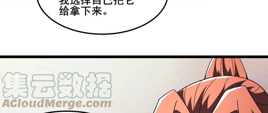 徒弟都是女魔头漫画,第163话 我可以帮你暖床61图