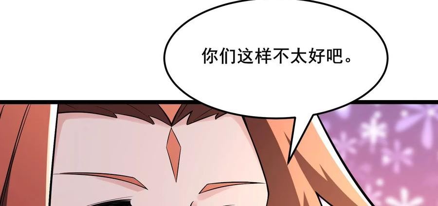 徒弟都是女魔头漫画,第163话 我可以帮你暖床8图