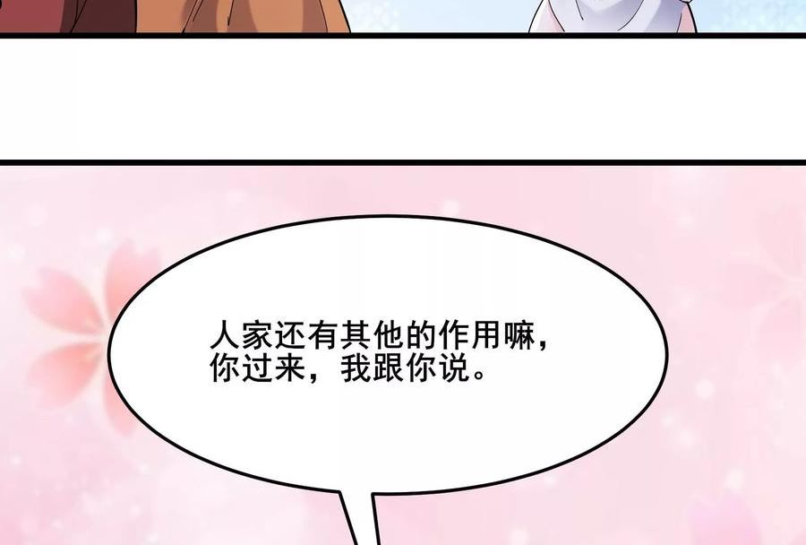 徒弟都是女魔头漫画,第163话 我可以帮你暖床89图