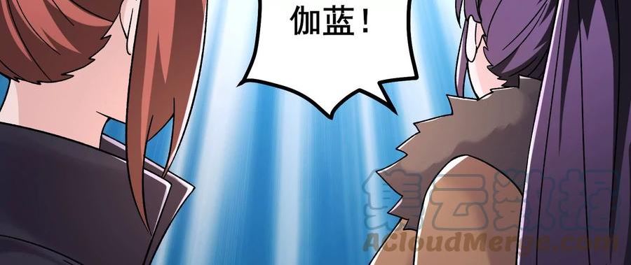 徒弟都是女魔头漫画,第165话 极北之境49图