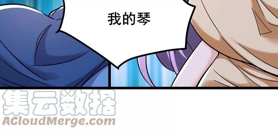 徒弟都是女魔头漫画,第170话 极北之境八个徒儿28图