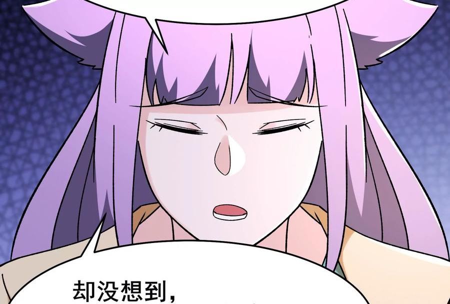 徒弟都是女魔头漫画,第170话 极北之境八个徒儿33图