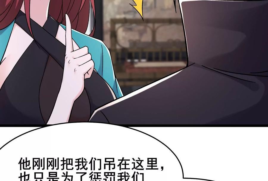 徒弟都是女魔头漫画,第170话 极北之境八个徒儿41图