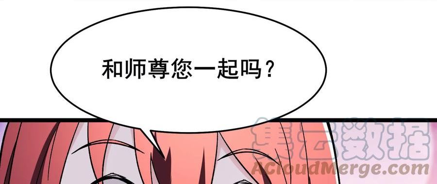 徒弟都是女魔头漫画,第170话 极北之境八个徒儿49图