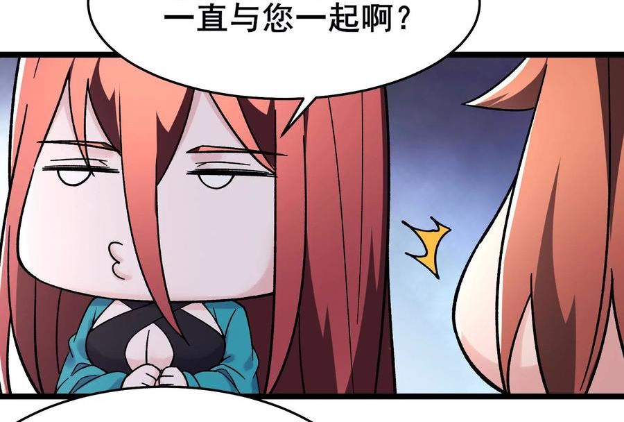 徒弟都是女魔头漫画,第170话 极北之境八个徒儿53图