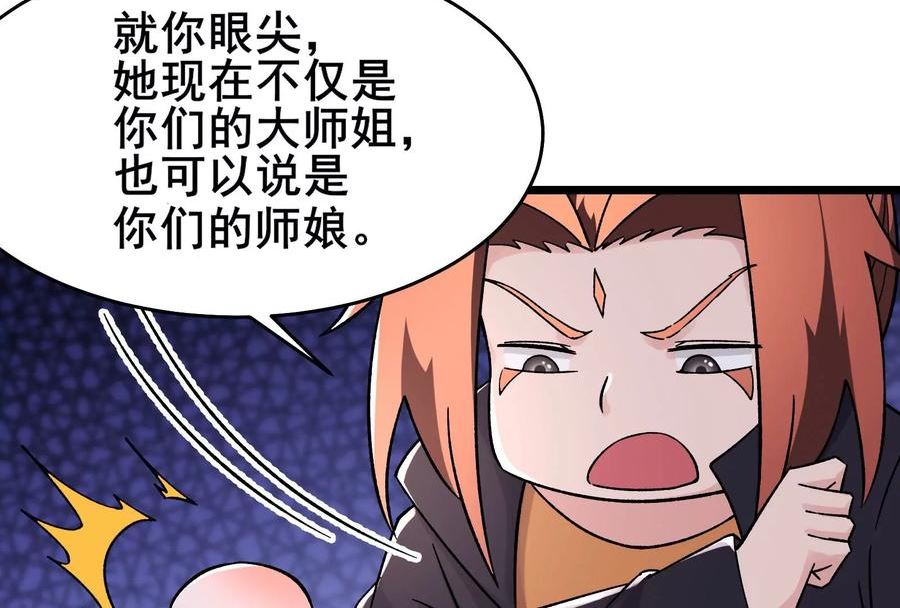 徒弟都是女魔头漫画,第170话 极北之境八个徒儿54图