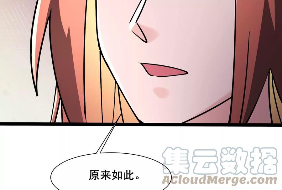 徒弟都是女魔头漫画,第186话 装作不认识为师？25图