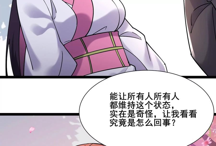 徒弟都是女魔头漫画,第186话 装作不认识为师？7图