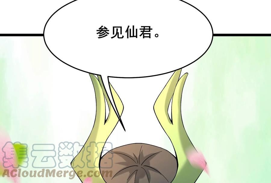 徒弟都是女魔头漫画,第187话 被强迫双修89图