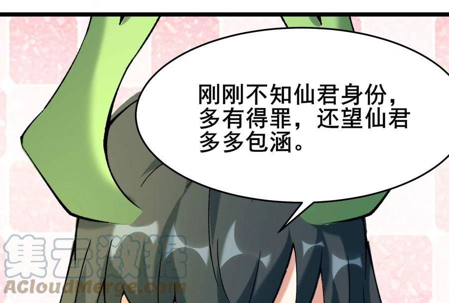 徒弟都是女魔头漫画,第187话 被强迫双修93图