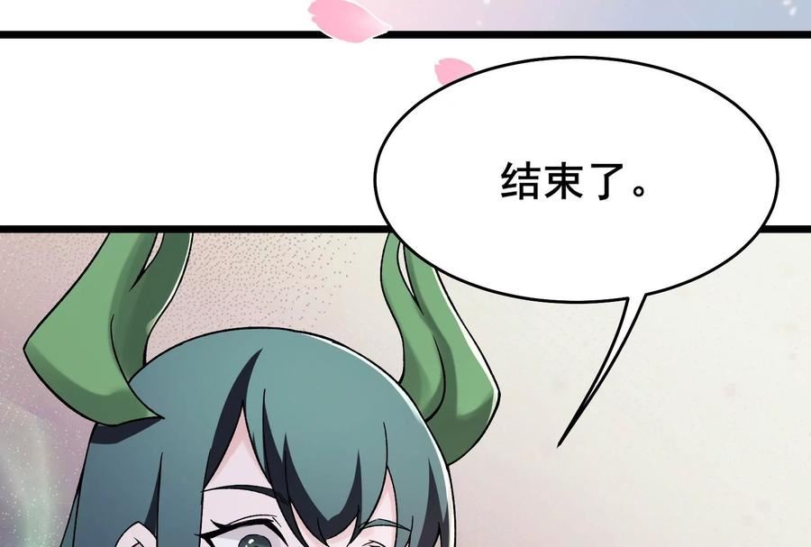 徒弟都是女魔头漫画,第188话 徒儿的心魔46图