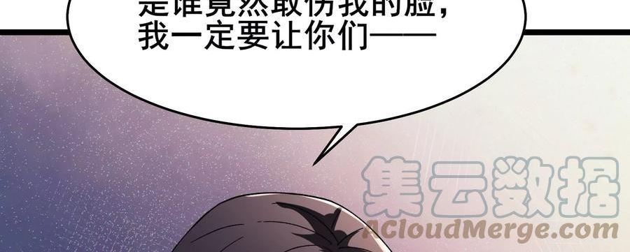 徒弟都是女魔头漫画,第190话 少走五百年弯路9图