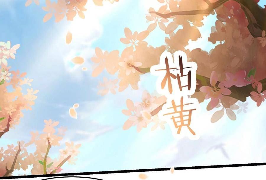 徒弟都是女魔头漫画,第189话 师尊求求您11图