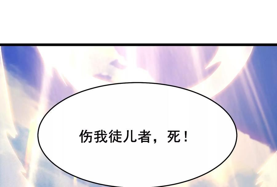 徒弟都是女魔头漫画,第189话 师尊求求您112图