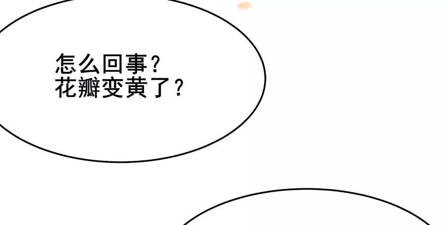 徒弟都是女魔头漫画,第189话 师尊求求您12图