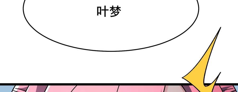 徒弟都是女魔头漫画,第189话 师尊求求您36图