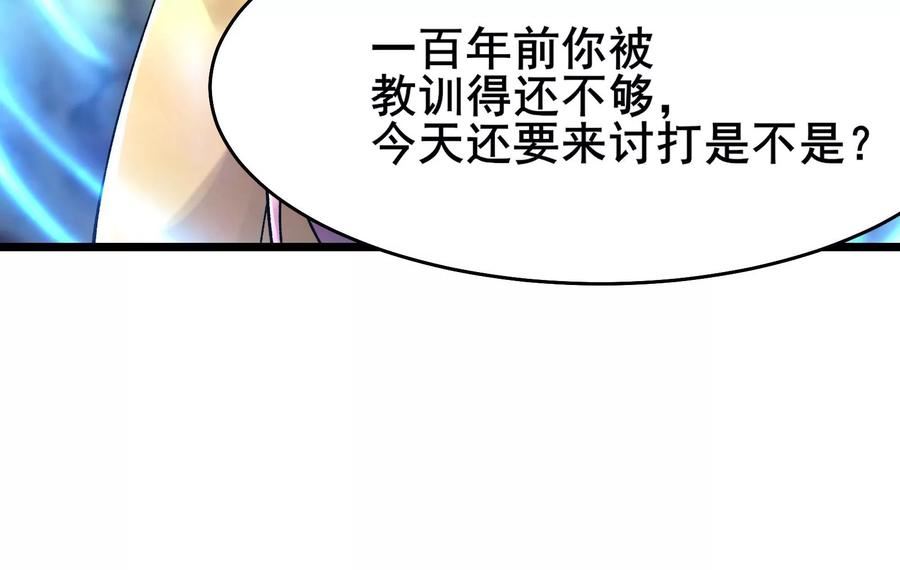 徒弟都是女魔头漫画,第189话 师尊求求您42图