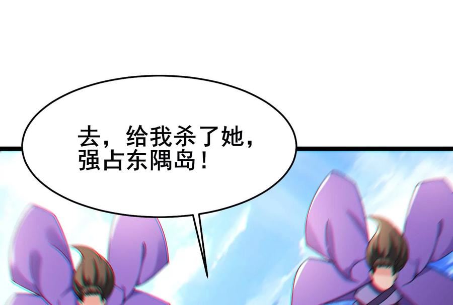 徒弟都是女魔头漫画,第189话 师尊求求您47图