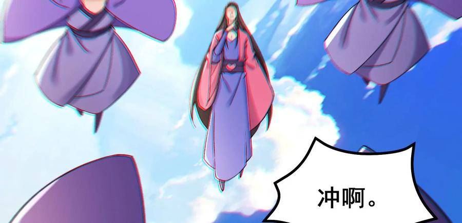 徒弟都是女魔头漫画,第189话 师尊求求您48图