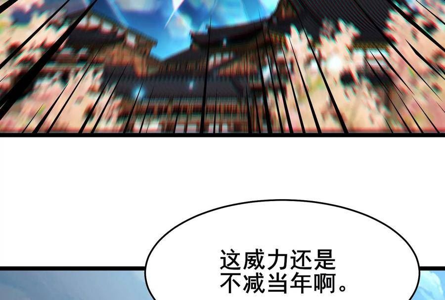 徒弟都是女魔头漫画,第189话 师尊求求您56图