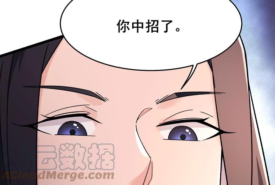 徒弟都是女魔头漫画,第189话 师尊求求您61图