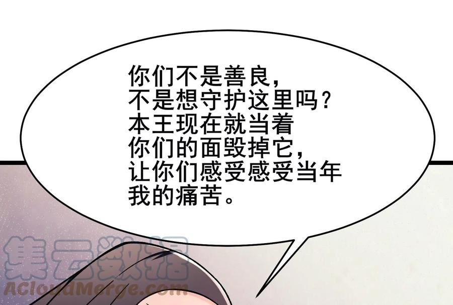 徒弟都是女魔头漫画,第189话 师尊求求您73图