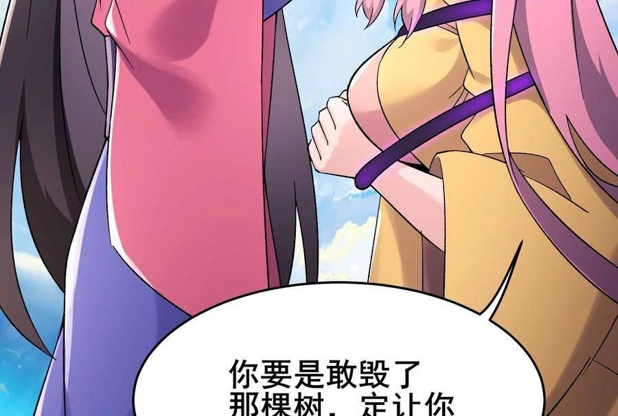 徒弟都是女魔头漫画,第189话 师尊求求您86图