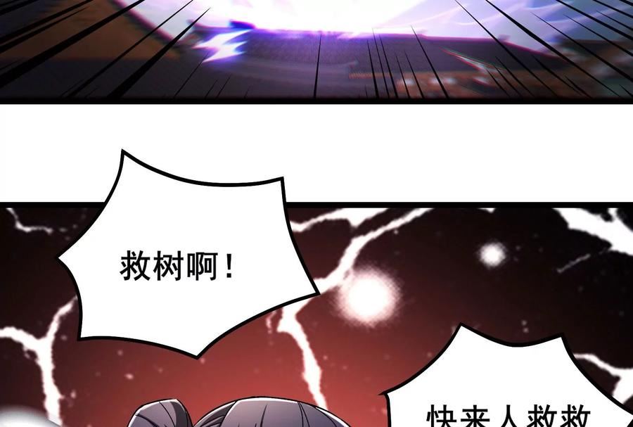 徒弟都是女魔头漫画,第189话 师尊求求您95图