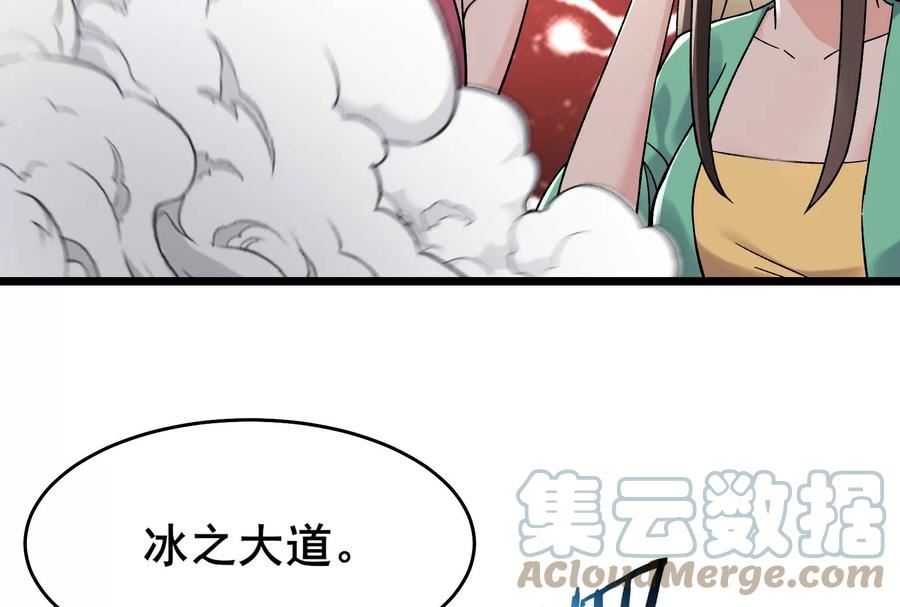 徒弟都是女魔头漫画,第189话 师尊求求您97图