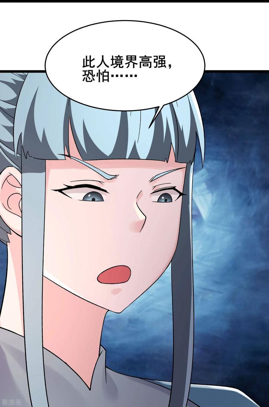 徒弟都是女魔头漫画,第192话 合欢宗20图