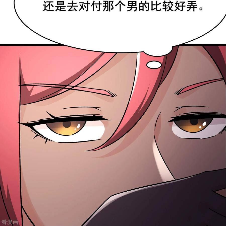 徒弟都是女魔头漫画,第192话 合欢宗32图