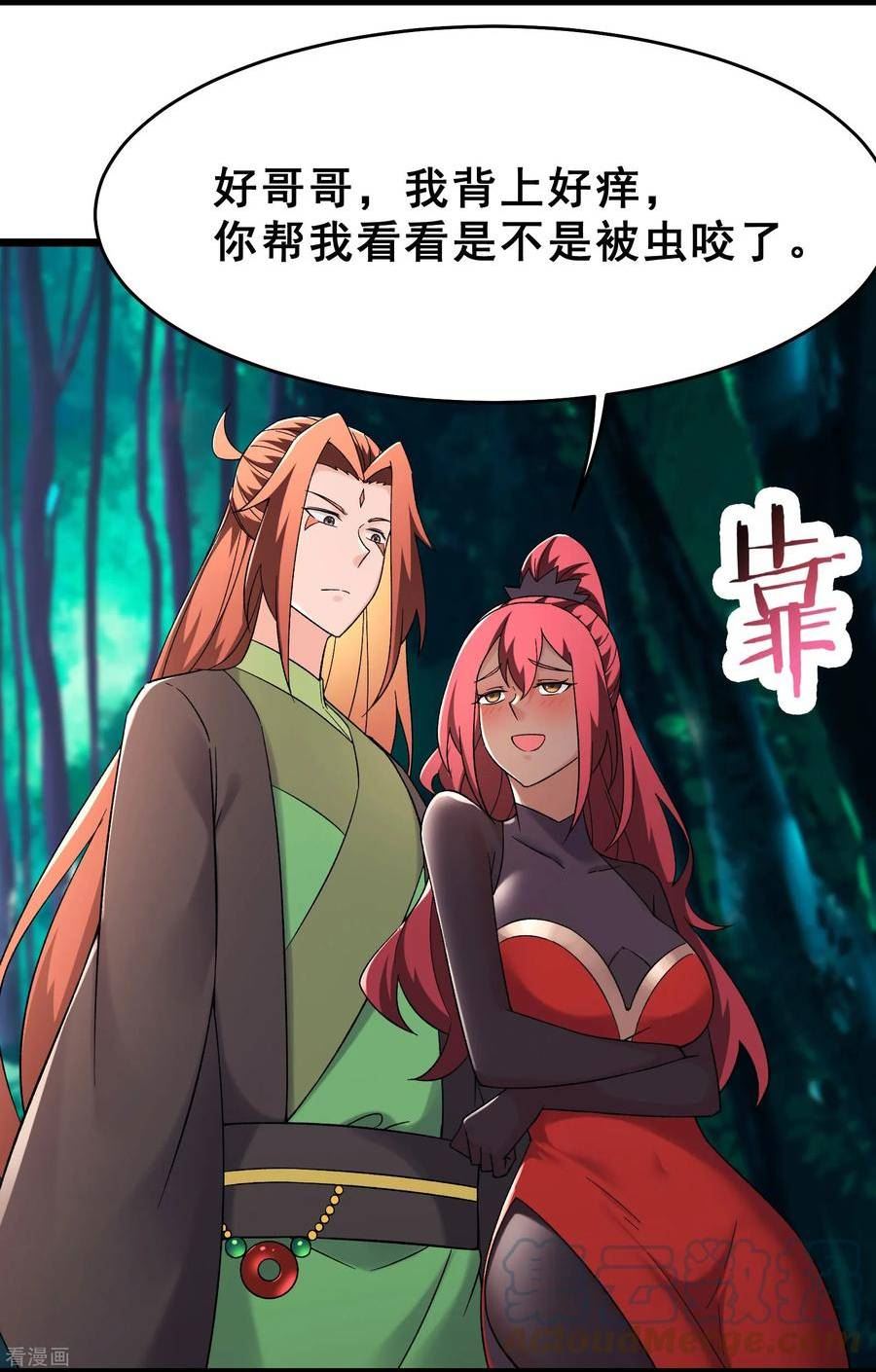 徒弟都是女魔头漫画,第193话 我真的没有骗你3图