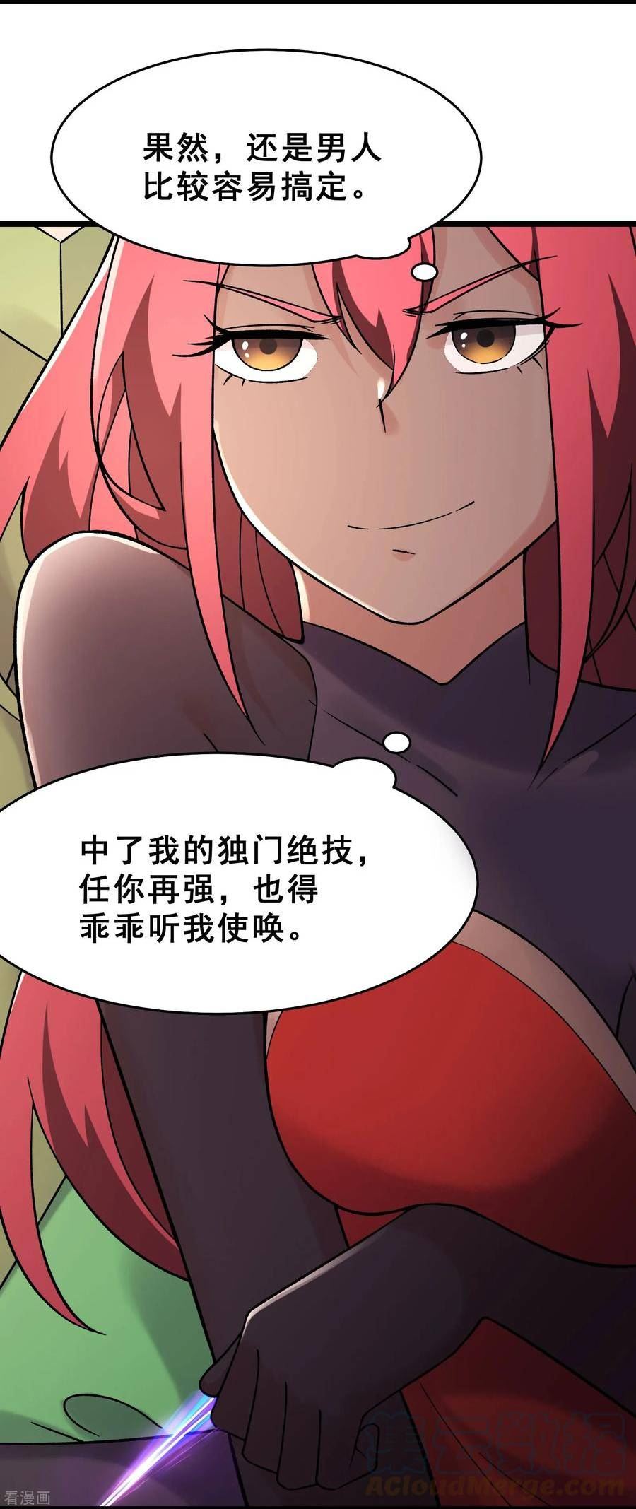 徒弟都是女魔头漫画,第193话 我真的没有骗你5图