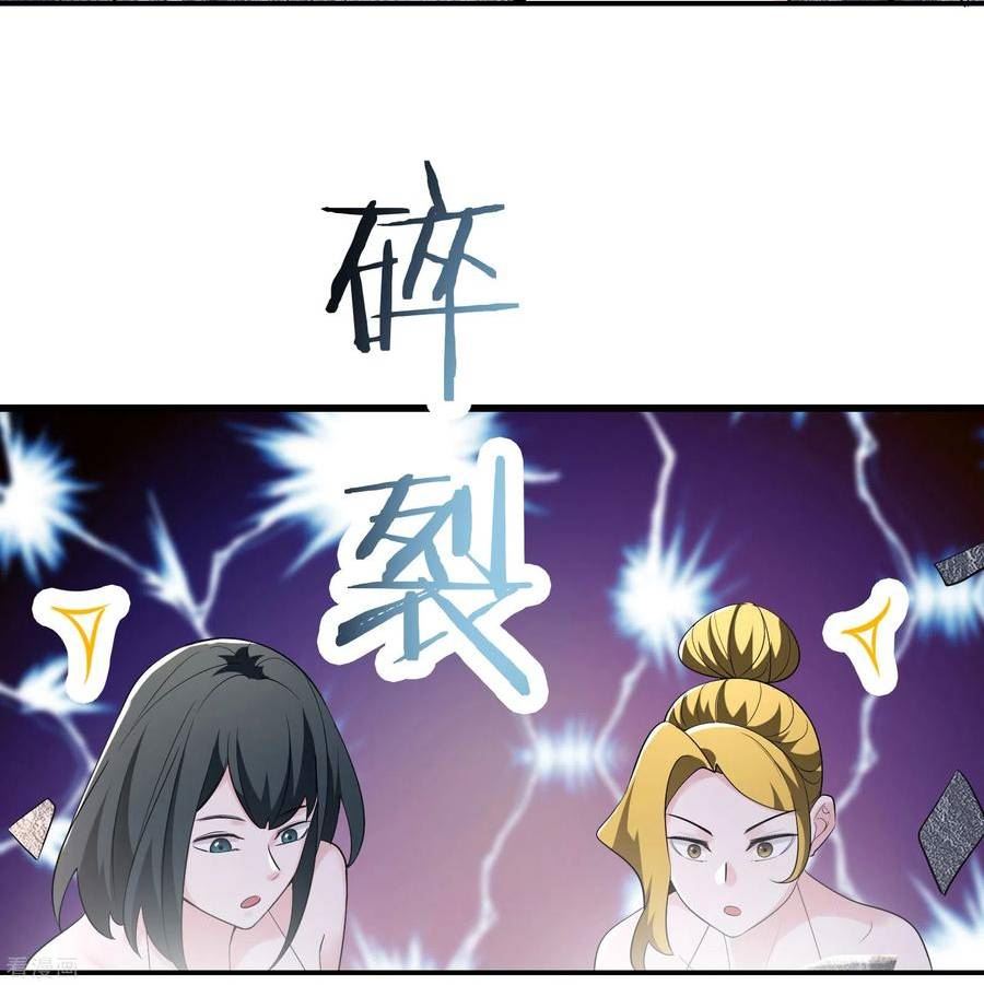 徒弟都是女魔头漫画,第162话 生不如死34图