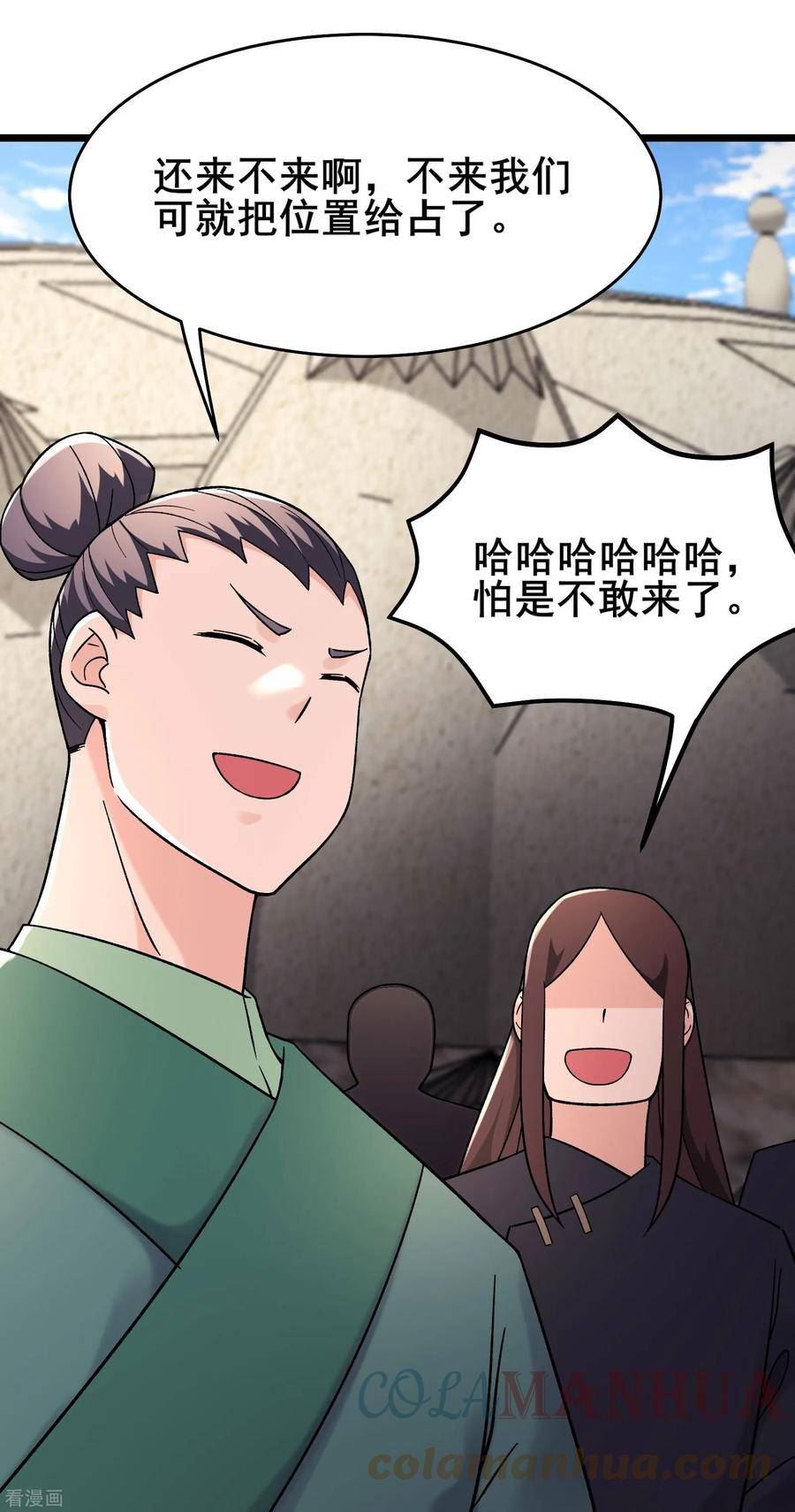 徒弟都是女魔头漫画,第200话 凌霄宫宁神子13图