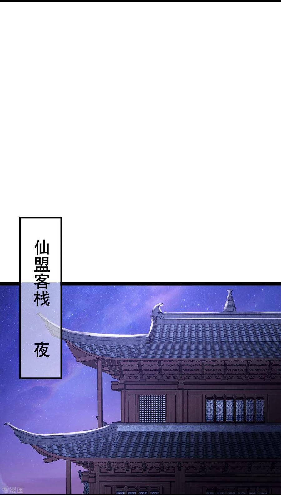 徒弟都是女魔头漫画,第203话 —神皇鼎 —神皇鼎16图