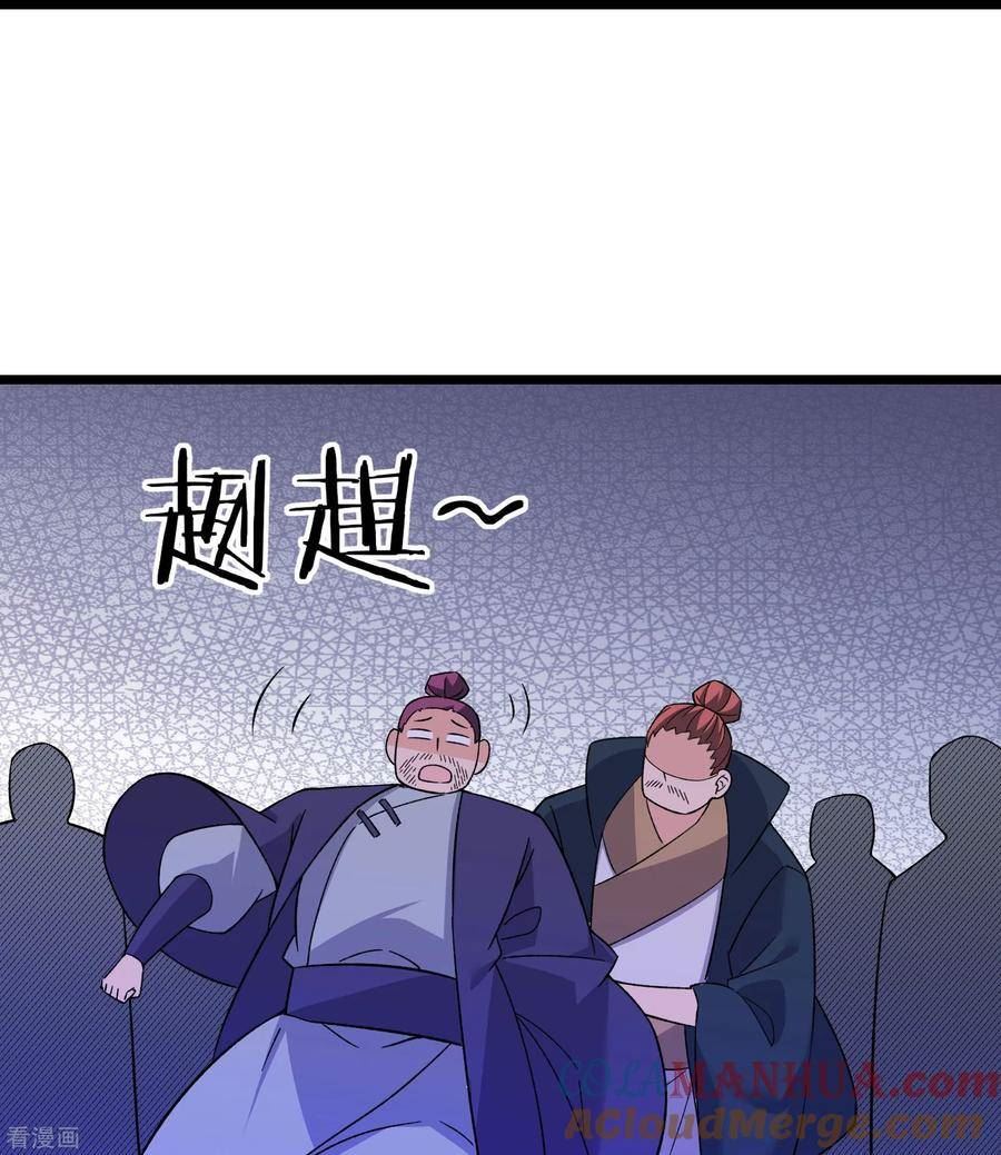 徒弟都是女魔头漫画,第211话 天罗仙主，死23图