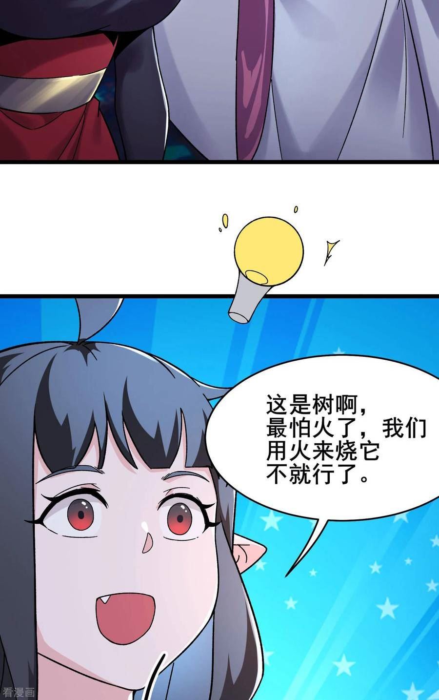 徒弟都是女魔头漫画,第214话 宁神子的妹妹？18图