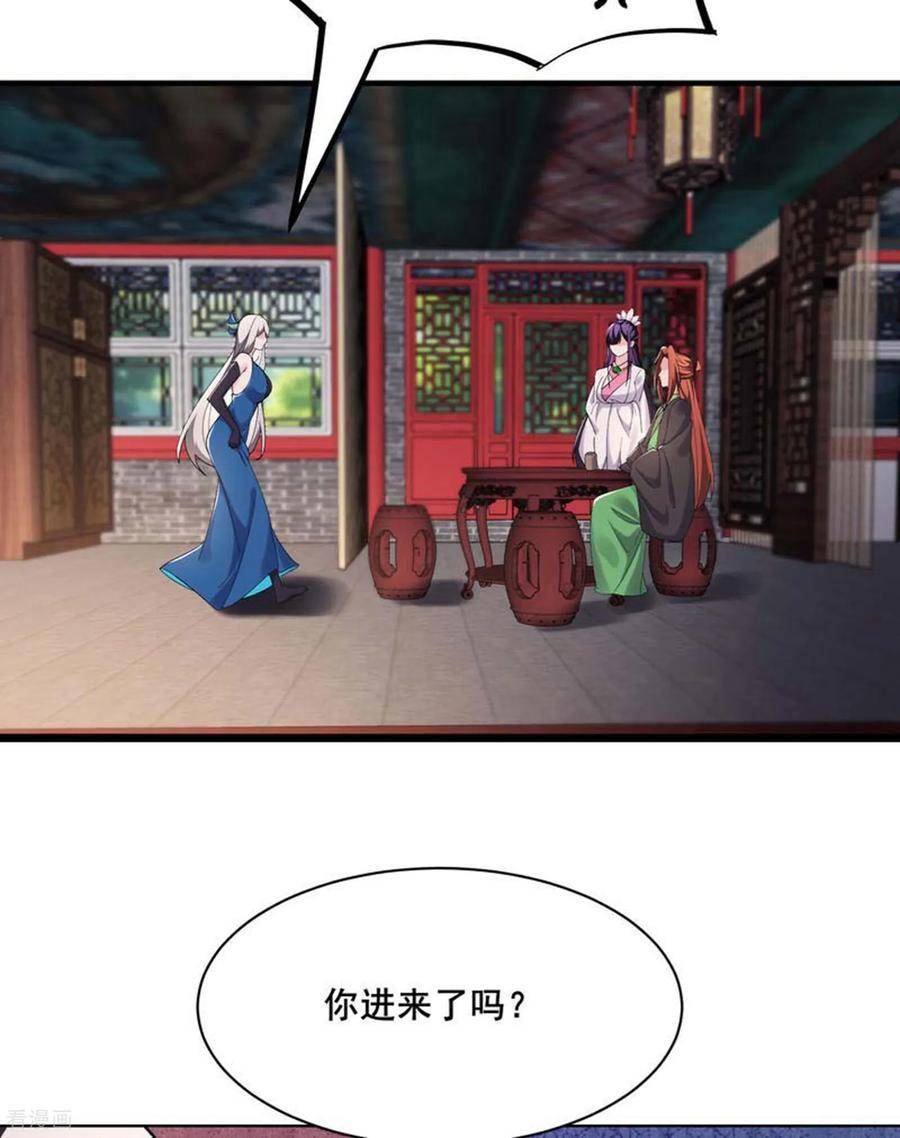 徒弟都是女魔头漫画,第217话 合作32图