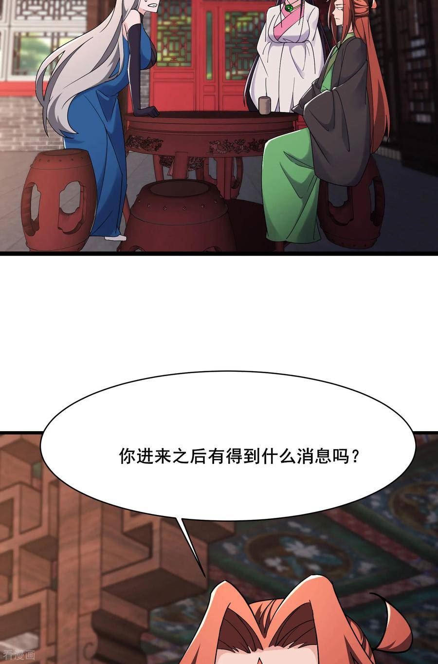 徒弟都是女魔头漫画,第217话 合作38图