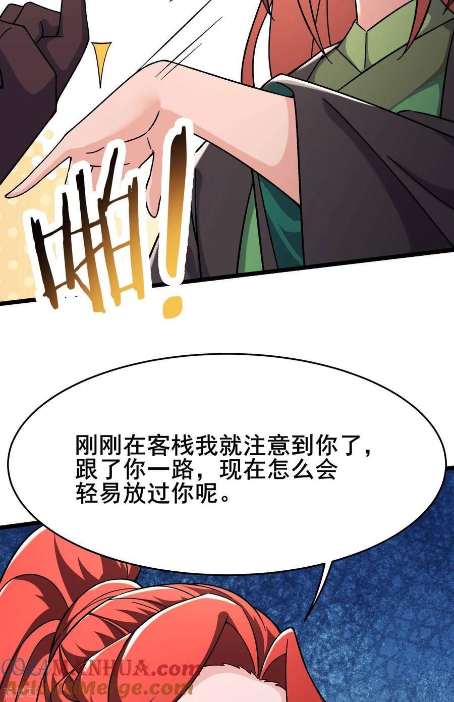 徒弟都是女魔头漫画,第234话 给我当男宠如何？33图