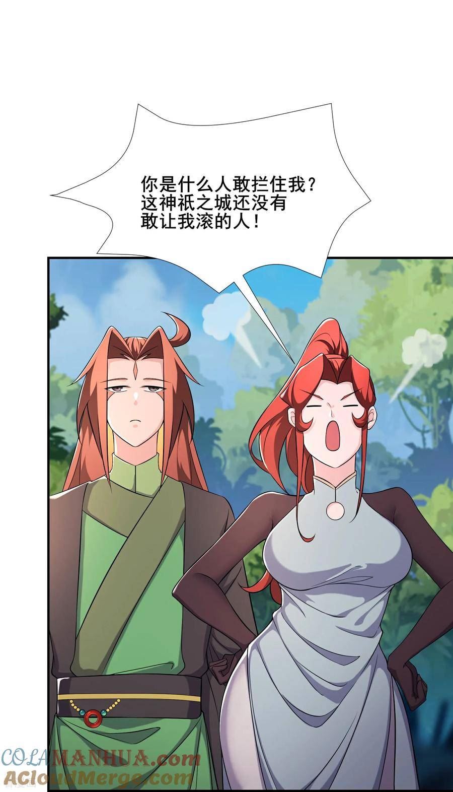 徒弟都是女魔头漫画,第236话 脸盲症11图