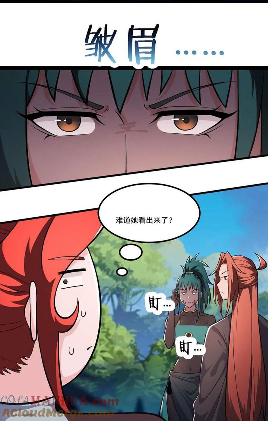 徒弟都是女魔头漫画,第237话 你该叫我一声师娘21图