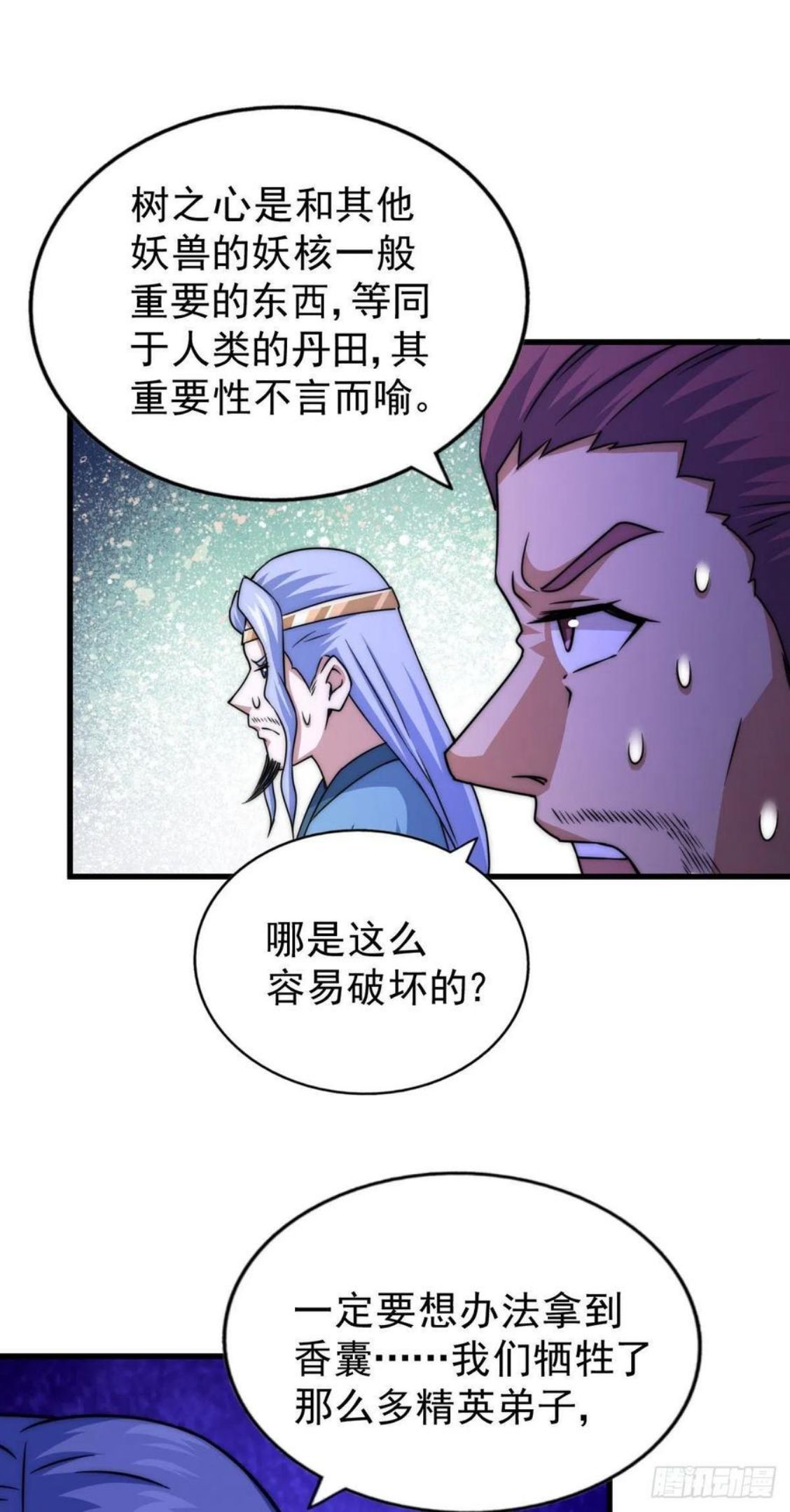 万人之上全集免费观看漫画,第81话 在宋柯眼前露营的凡人20图