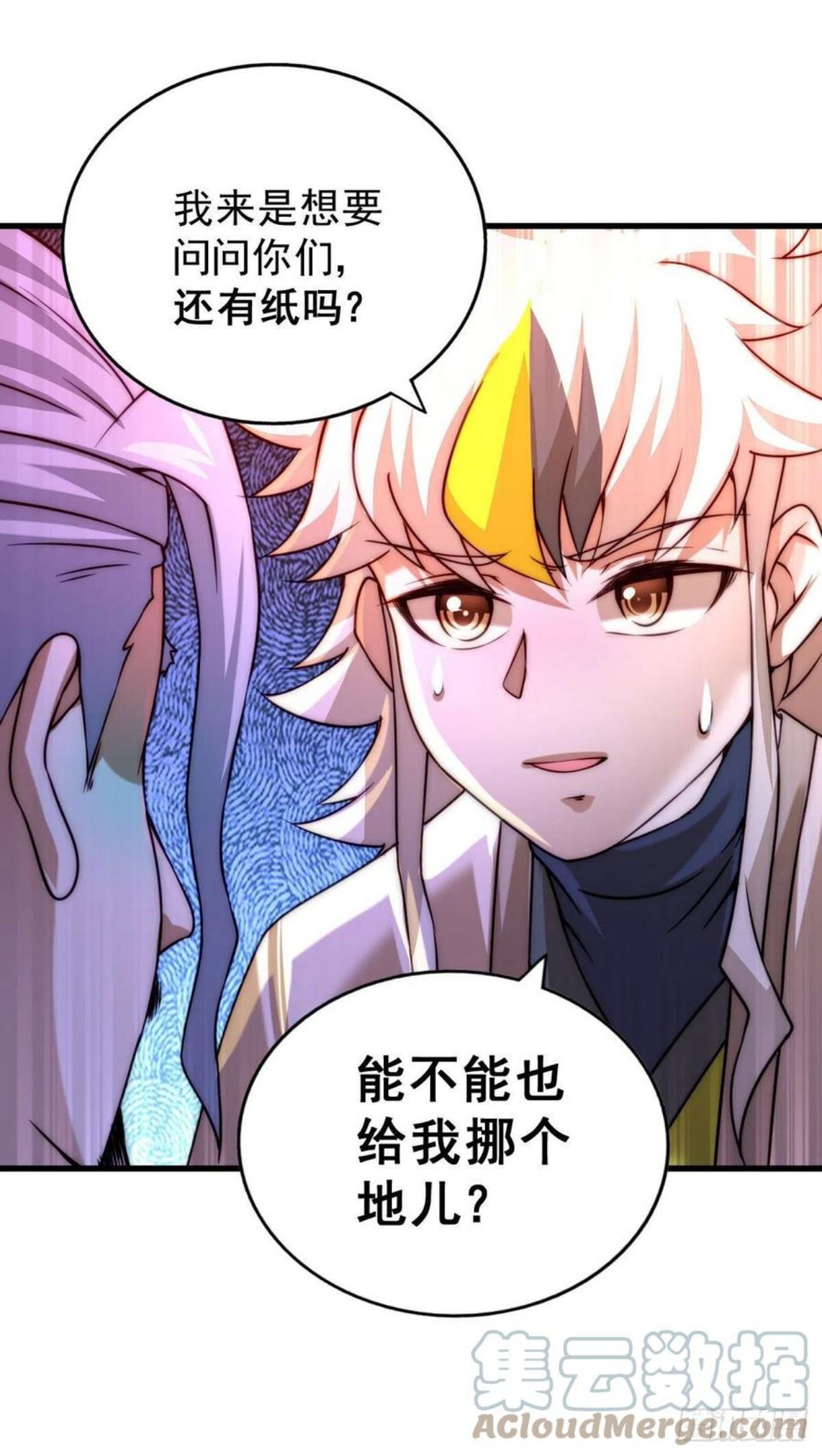 万人之上全集免费观看漫画,第81话 在宋柯眼前露营的凡人43图