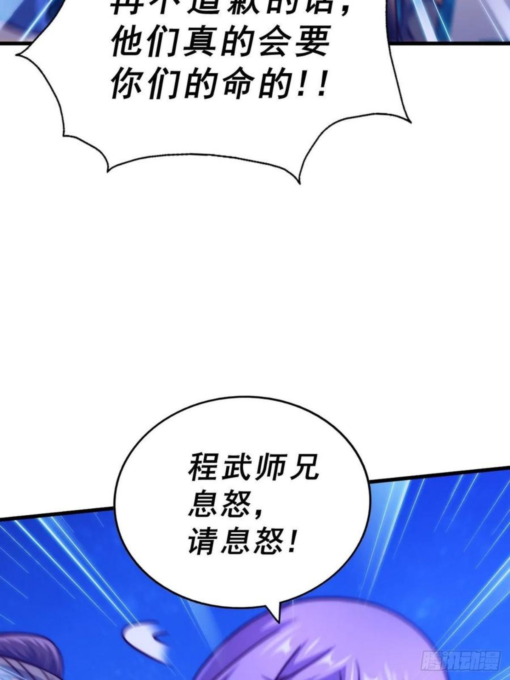 万人之上漫画全集免费阅读奇漫屋漫画,第87话 李一涵有眼无珠！！35图