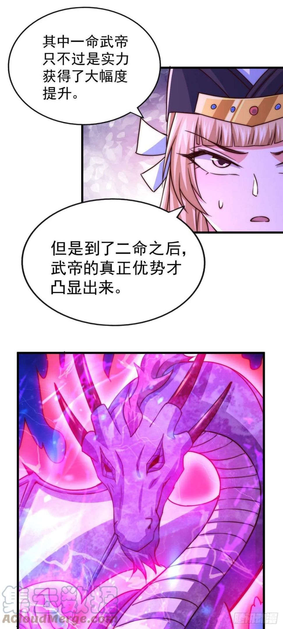 万人之上小说易枫笔趣阁漫画,第89话 重新定义凡人13图