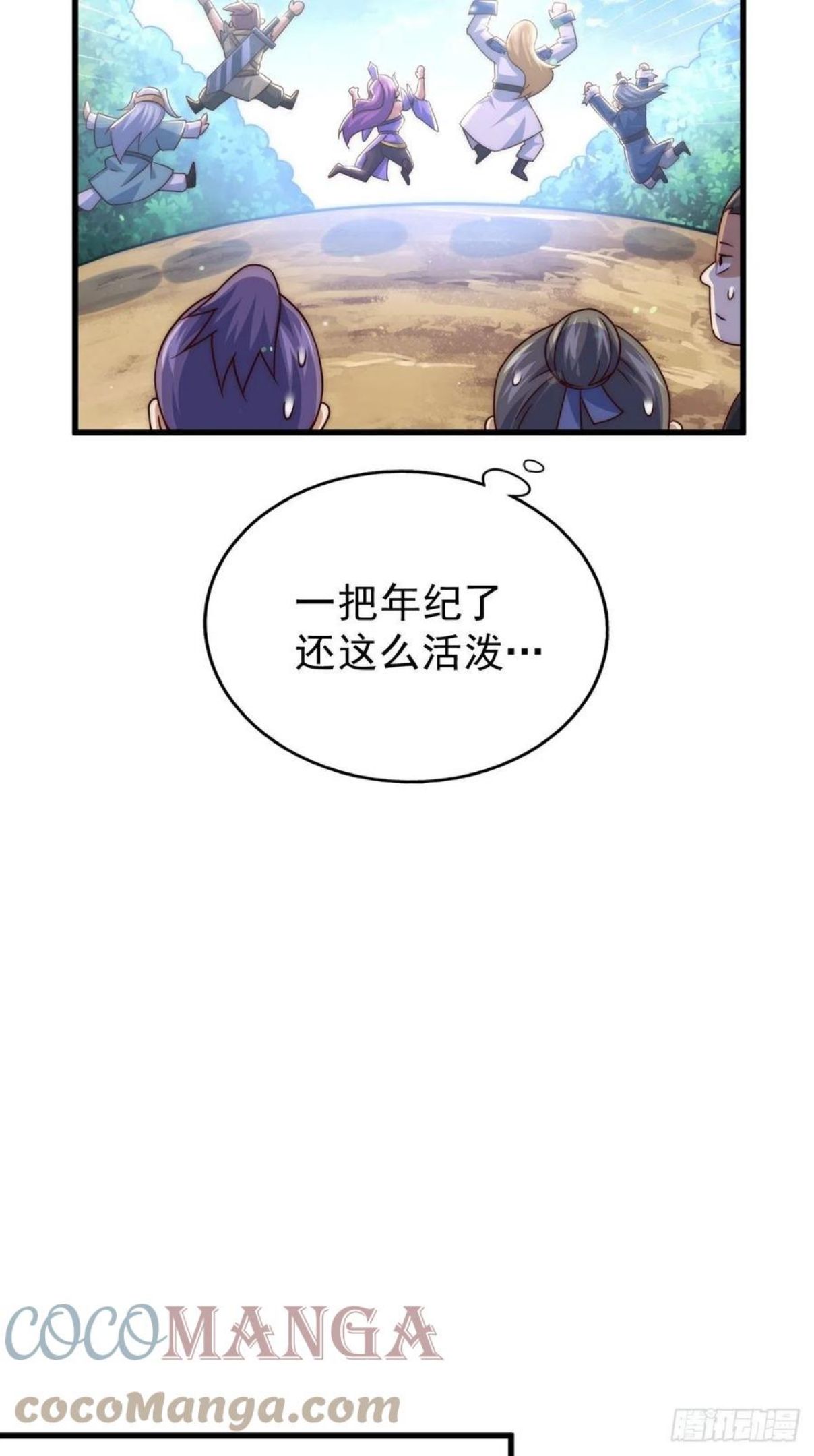 万人之上全集免费观看漫画,第92话 我给先生当士卒！16图