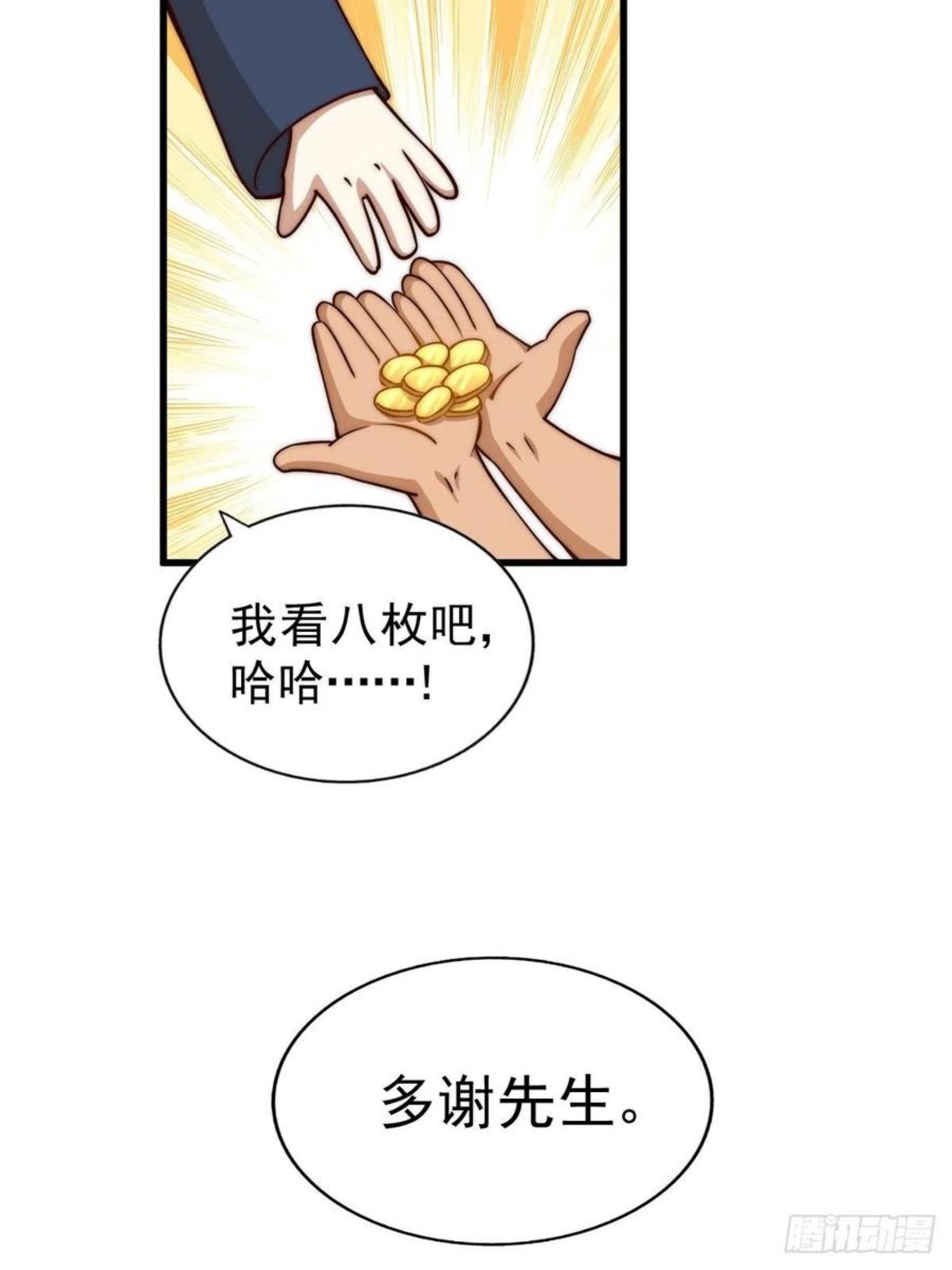 万人之上全集免费观看漫画,第92话 我给先生当士卒！45图