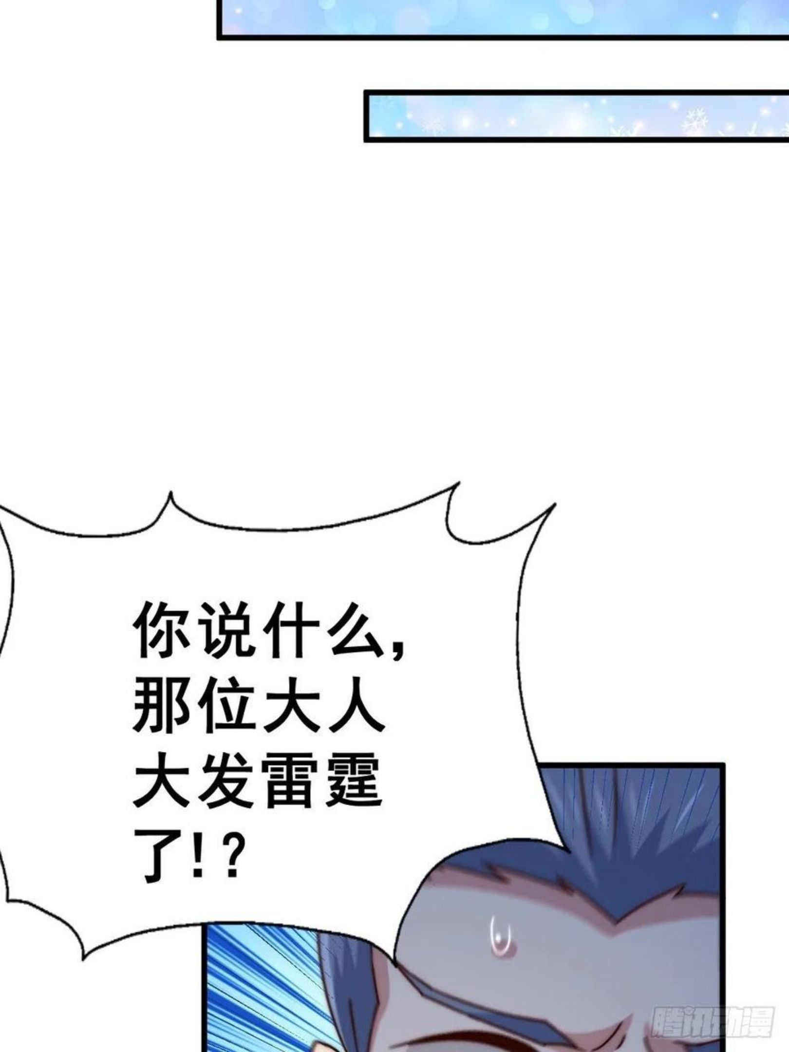 万人之上全集免费观看漫画,第92话 我给先生当士卒！27图